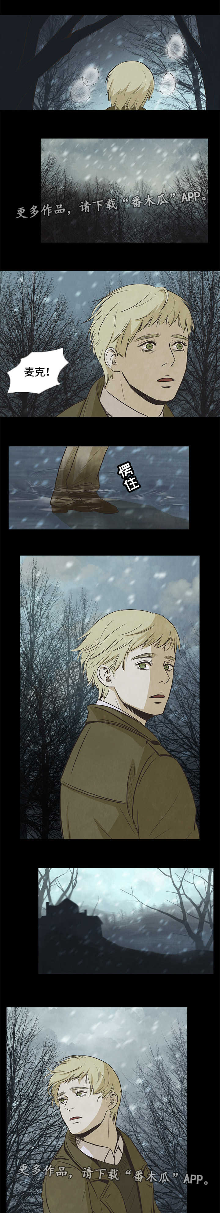 囚困牢笼漫画,第47章：终章5图