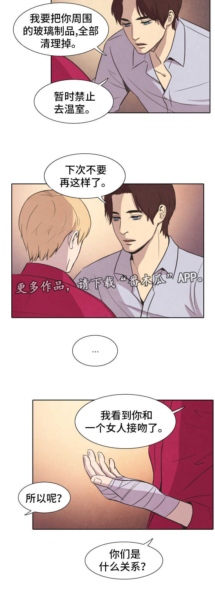 囚困牢笼漫画,第28章：出逃2图