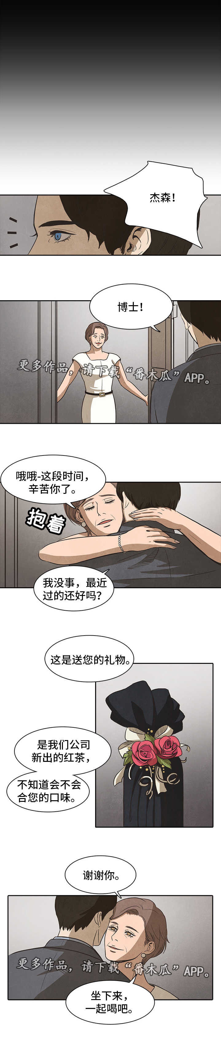 囚鸟原唱漫画,第30章：开始2图