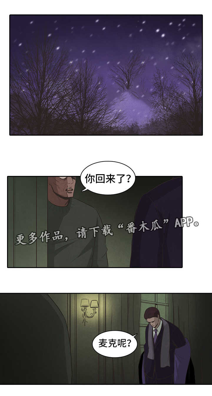 囚的拼音漫画,第45章：真心5图