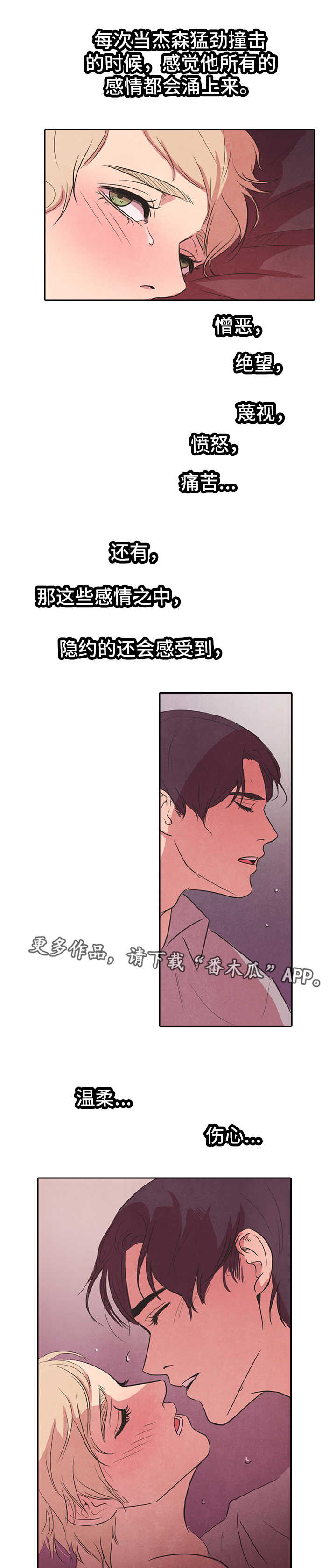 囚困牢笼漫画,第21章：喝醉2图