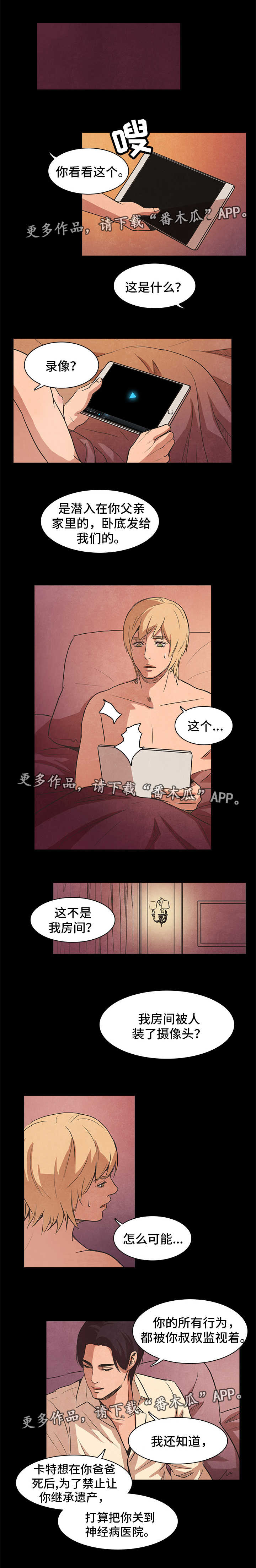 囚犯上刑场照片漫画,第39章：保护3图