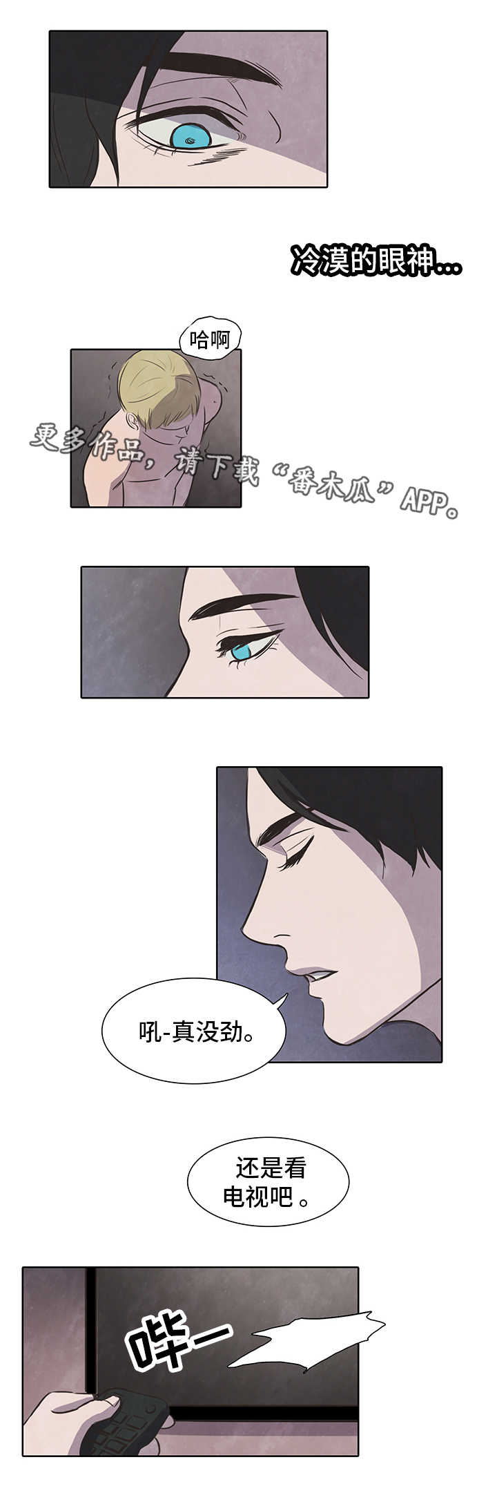 囚困牢笼漫画,第12章：密室4图