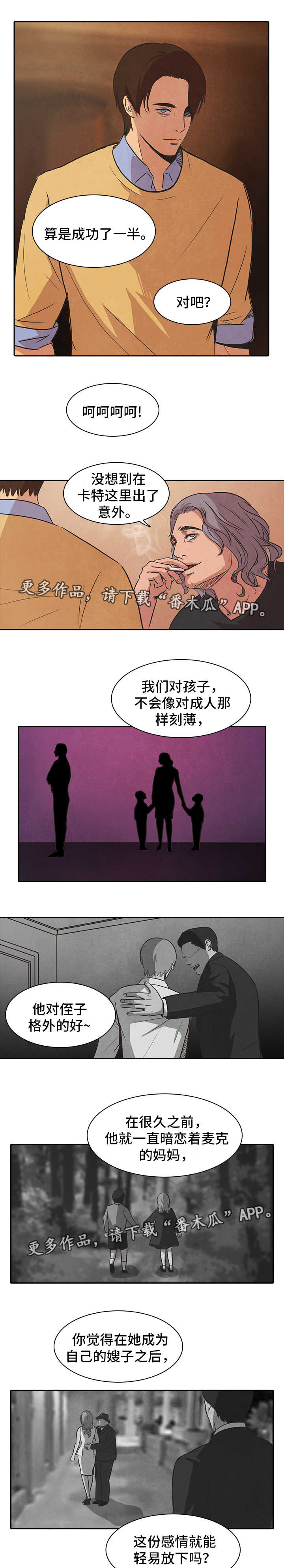 囚困一生漫画,第44章：开枪3图