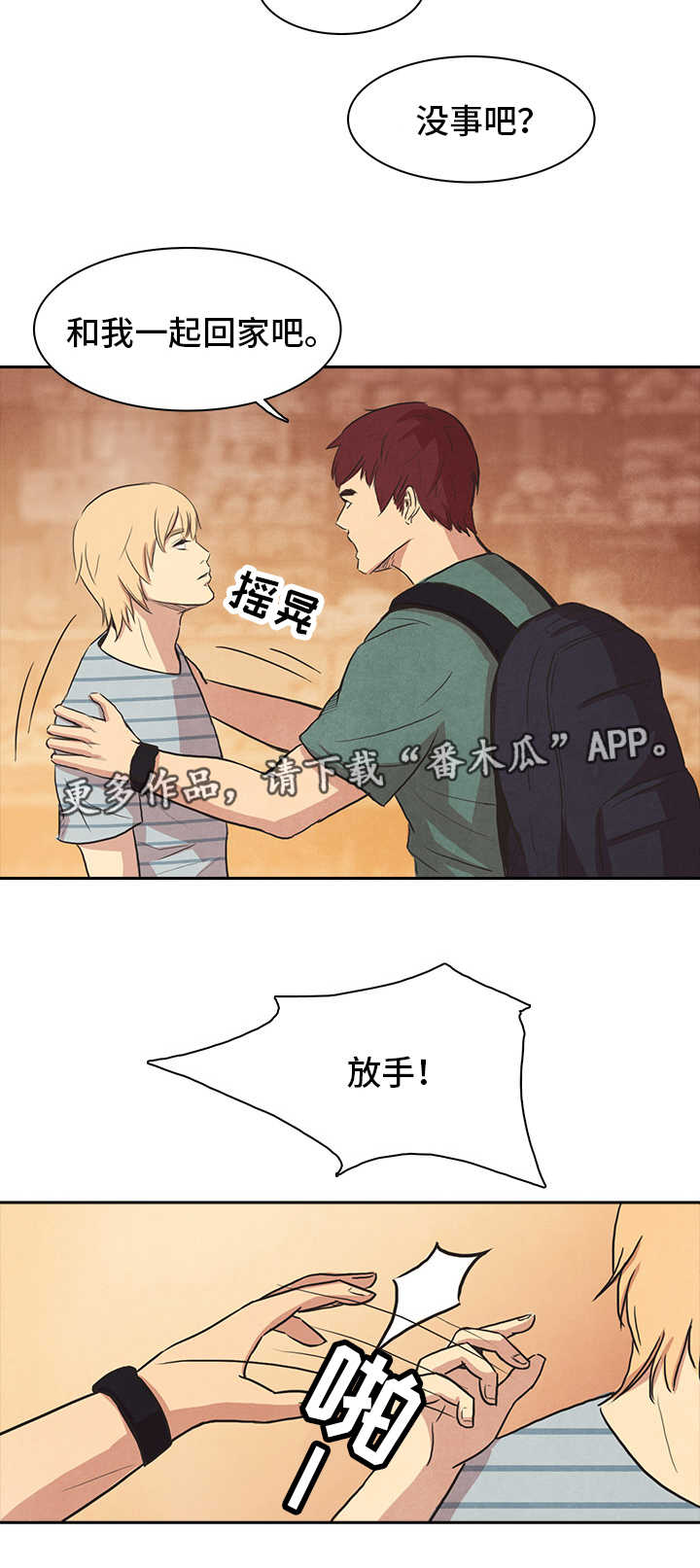 囚困牢笼漫画下拉式漫画,第35章：重逢1图