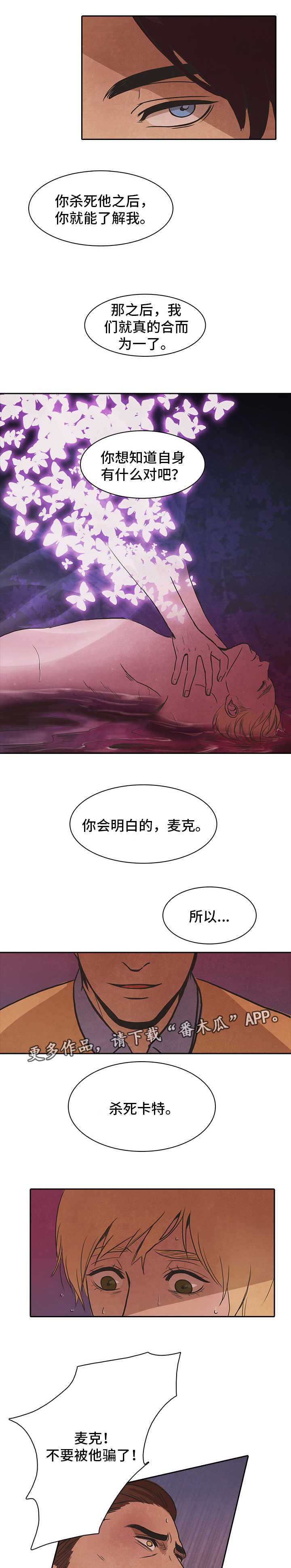 囚困牢笼免费阅读漫画,第43章：利用1图