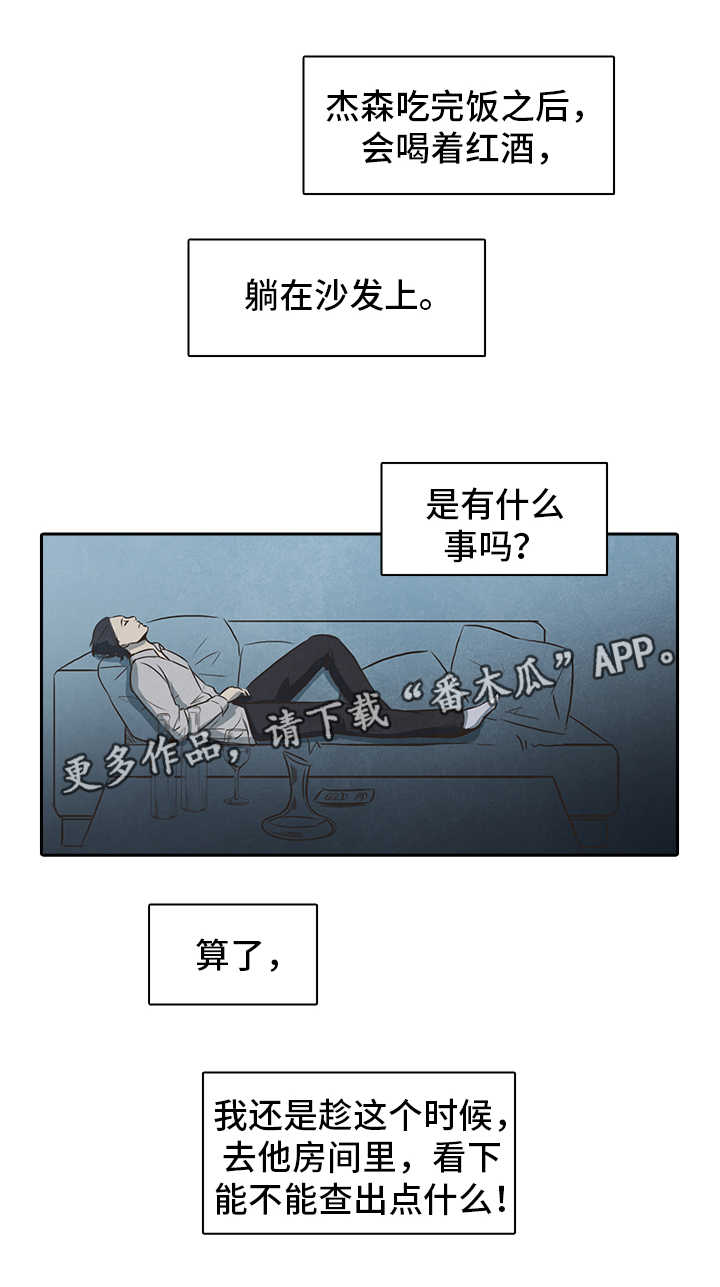 囚犯上刑场照片漫画,第20章：调查2图