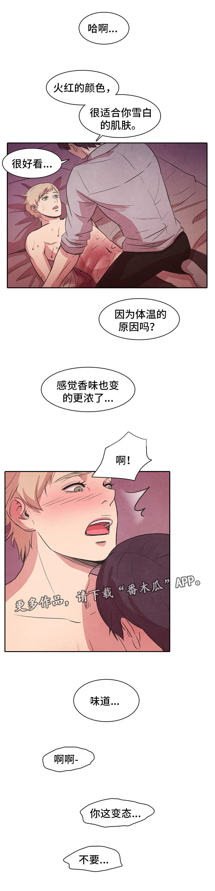 囚困牢笼漫画,第21章：喝醉5图