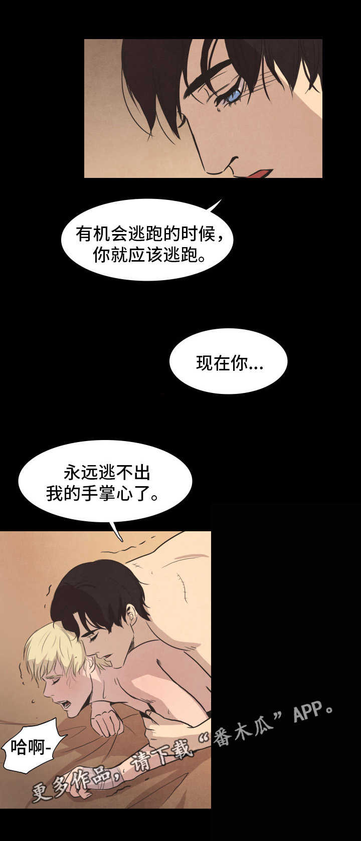 囚笼泰剧电视剧漫画,第29章：选择2图