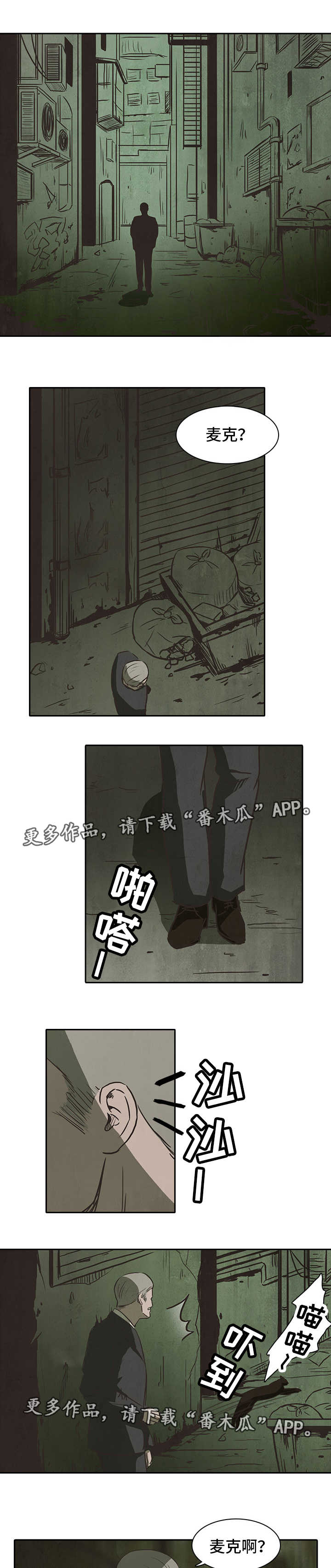 囚笼一般是什么意思漫画,第32章：求助2图