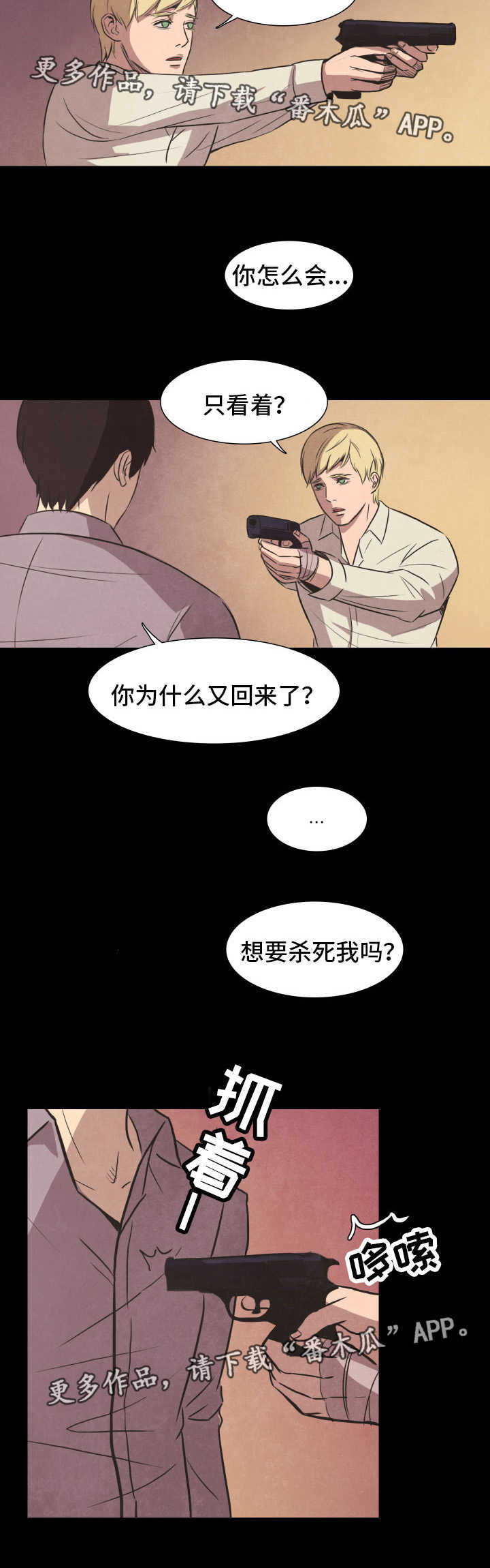 囚笼泰剧电视剧漫画,第29章：选择4图