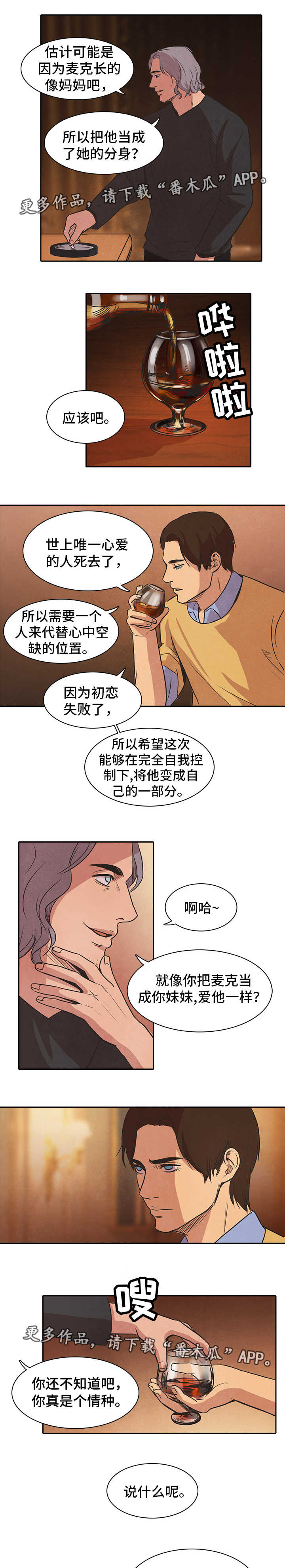 囚困一生漫画,第44章：开枪5图