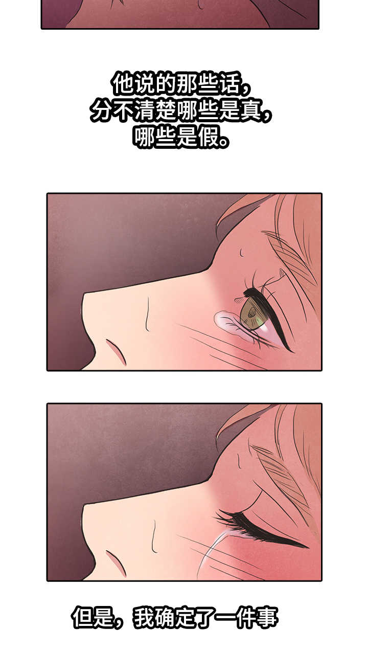 囚困牢笼漫画,第21章：喝醉3图