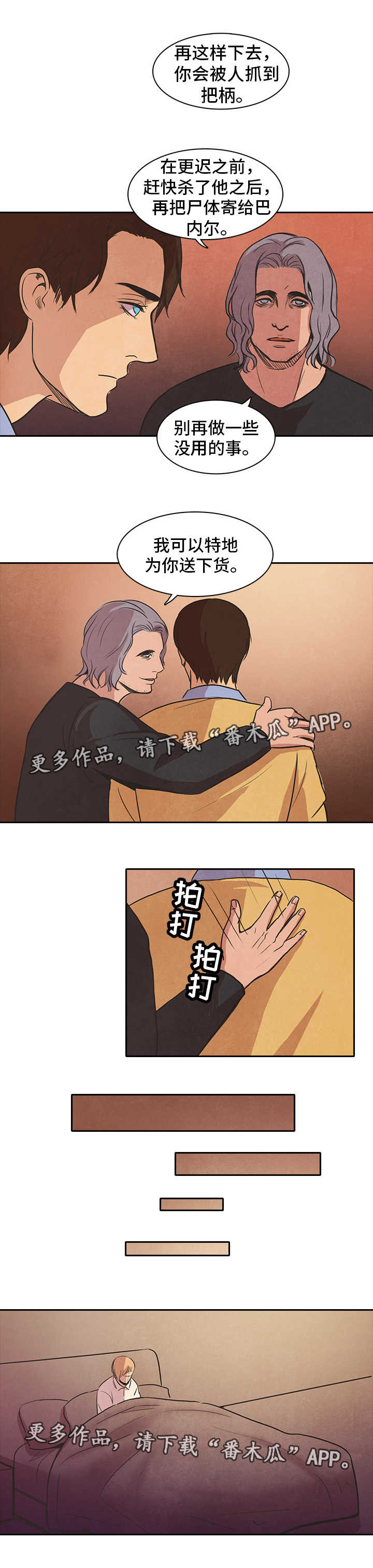 囚笼短剧大结局漫画,第44章：开枪2图