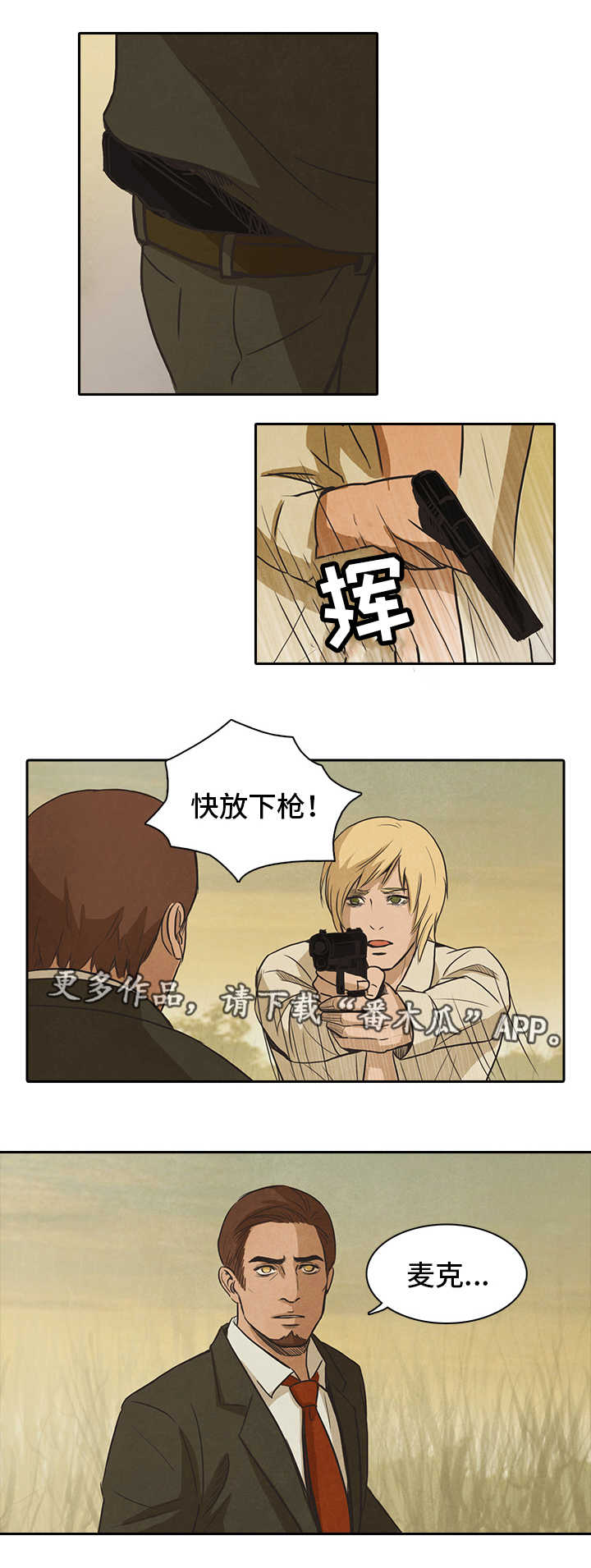 囚困牢笼漫画免费全集漫画,第42章：珍惜4图