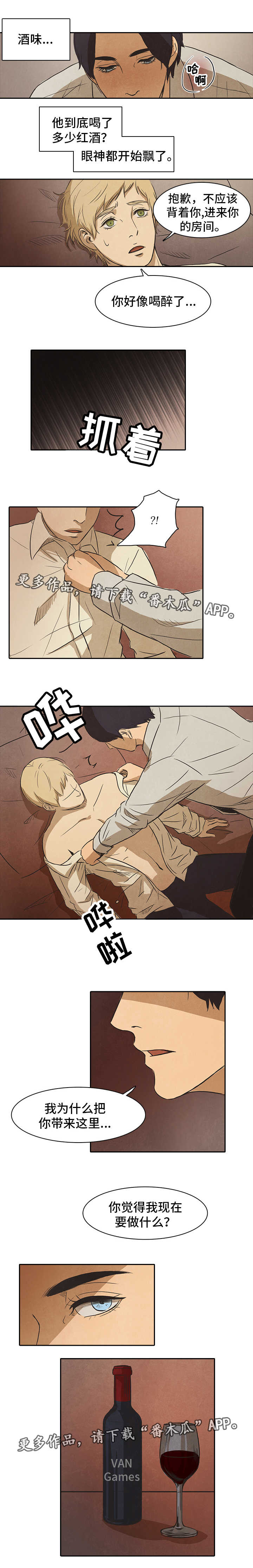 囚犯上刑场照片漫画,第20章：调查4图