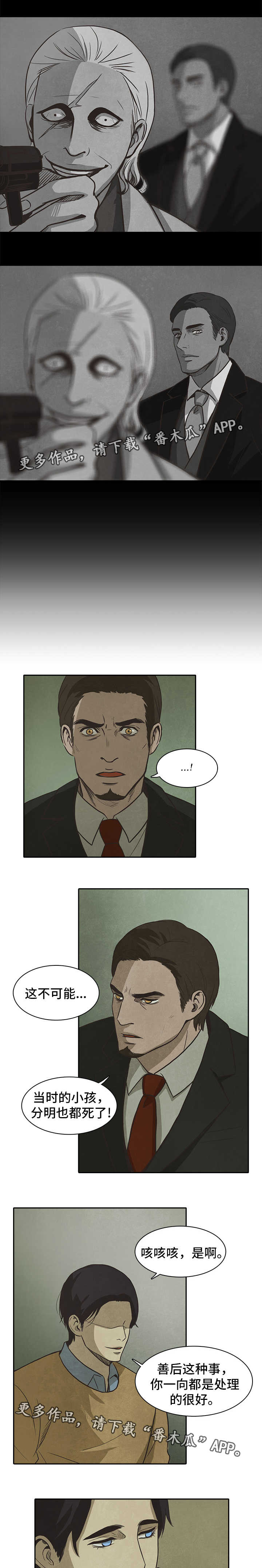 囚的拼音漫画,第41章：叔叔5图