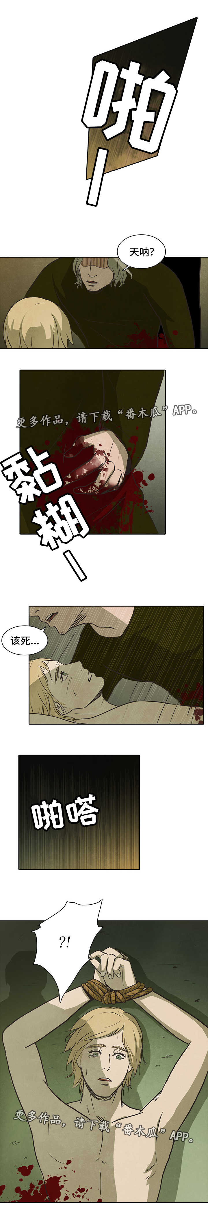 囚笼短剧大结局漫画,第38章：变态2图