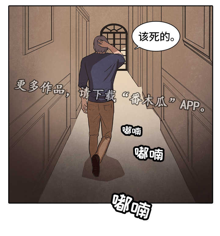 囚的拼音漫画,第40章：上门2图