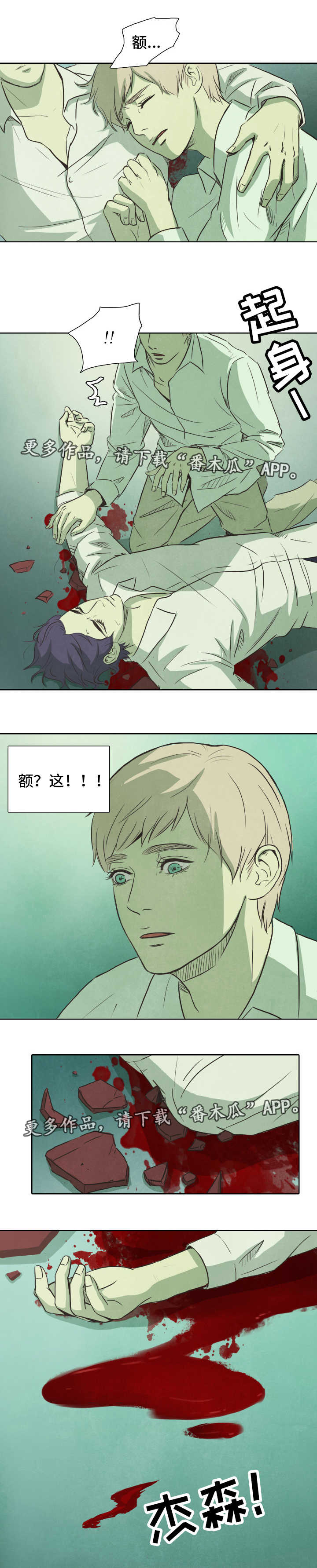 囚笼短剧大结局漫画,第23章：改变4图