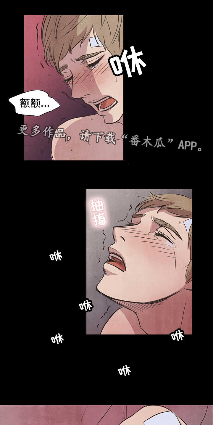 囚困牢笼漫画,第10章：折磨3图