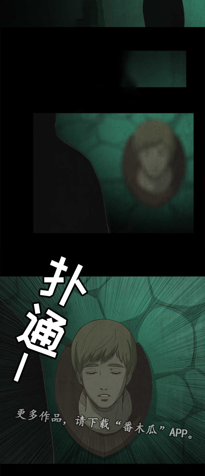 囚困牢笼漫画,第47章：终章2图