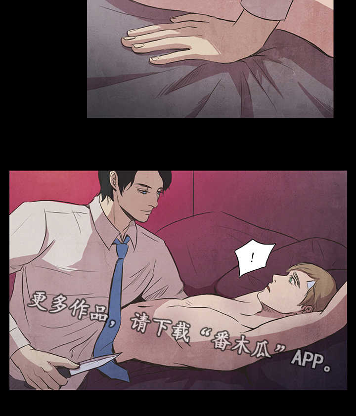 终困牢笼漫画,第9章：惩罚3图