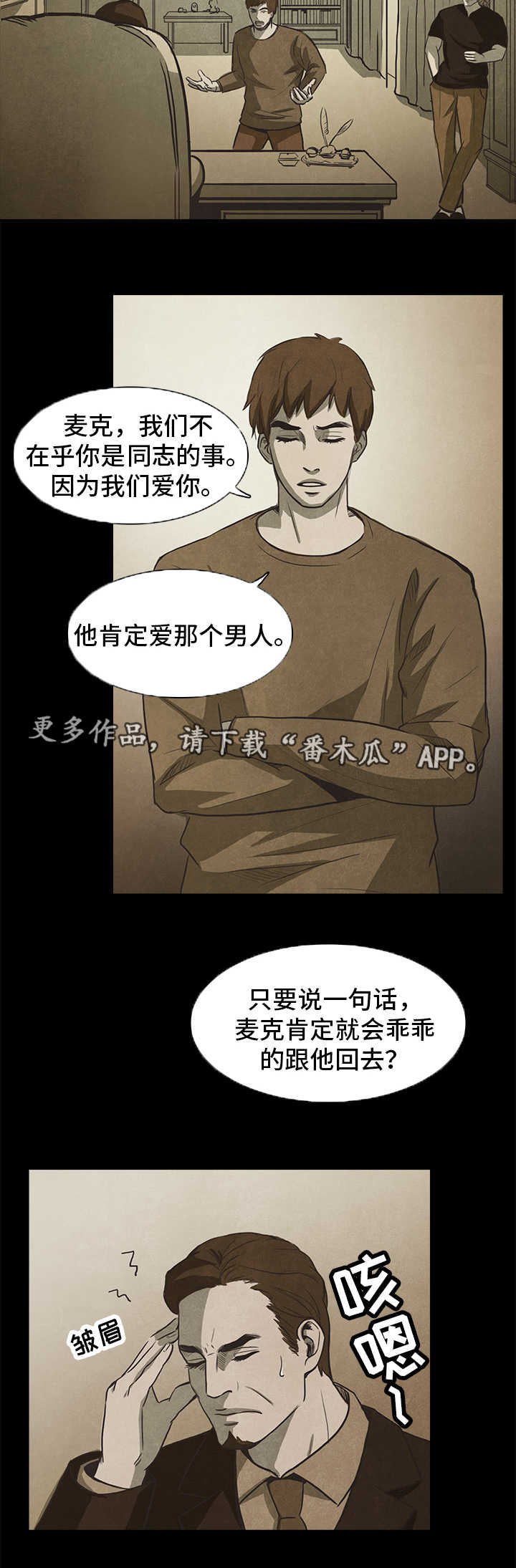 囚困牢笼漫画免费全集漫画,第36章：上钩5图