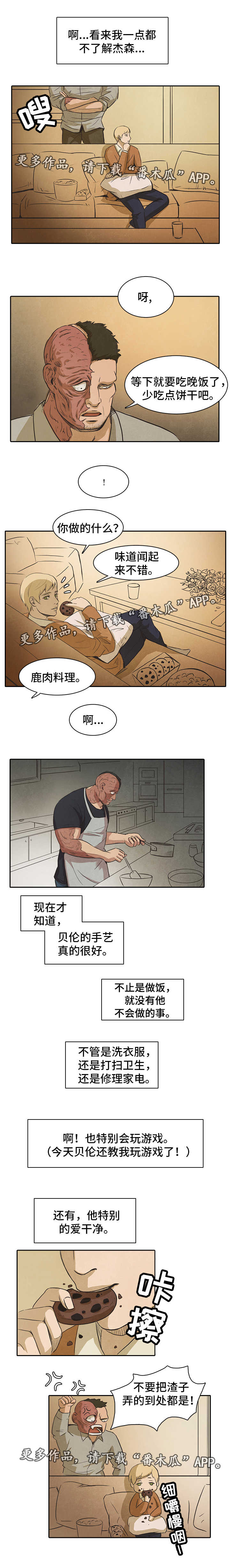 囚困牢笼漫画,第19章：了解3图