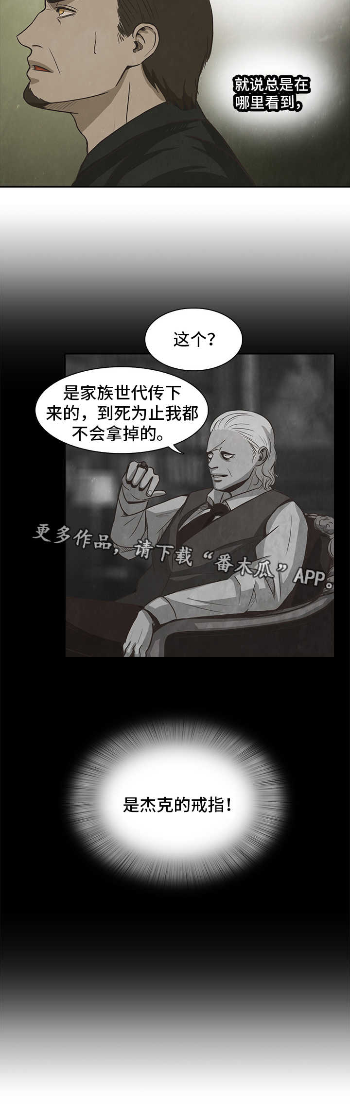 囚犯医生韩剧25集漫画,第40章：上门5图