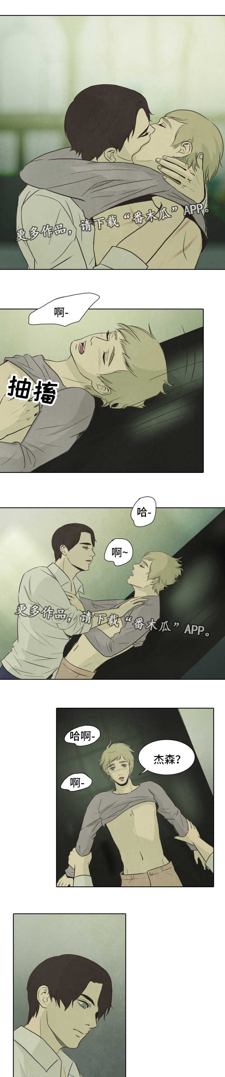 终困牢笼漫画,第26章：力量3图