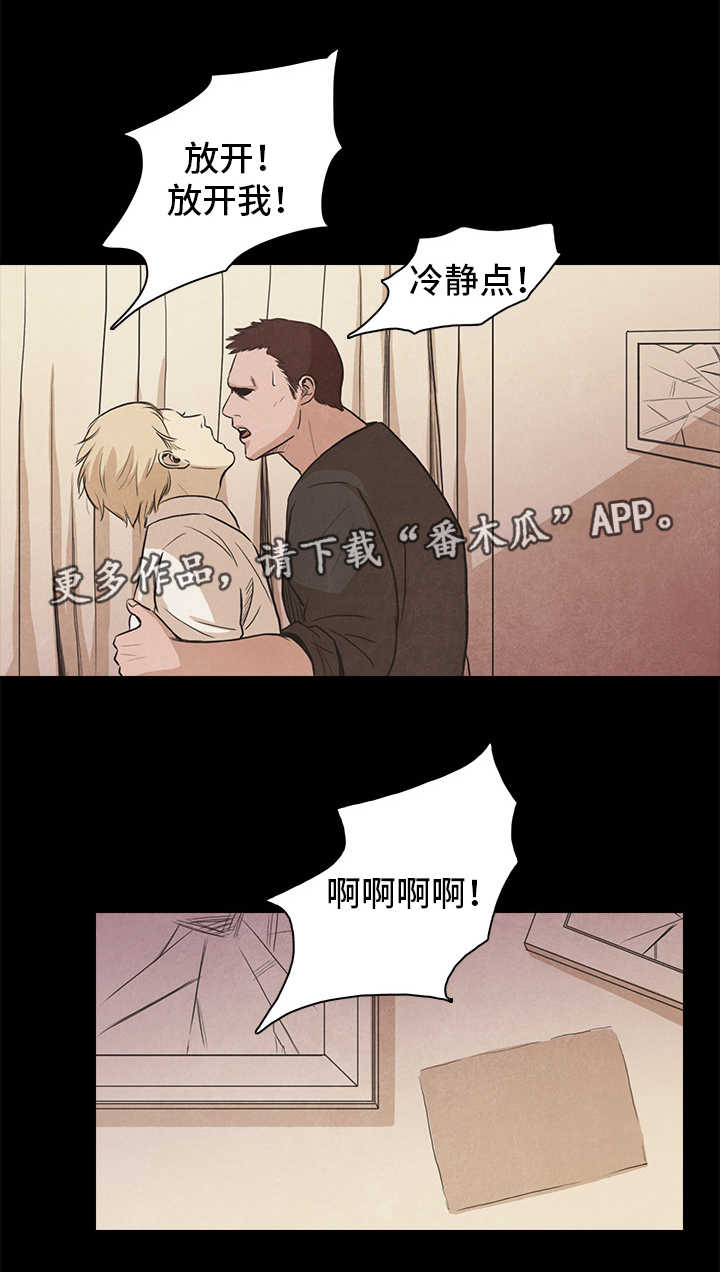 囚困牢笼漫画免费全集漫画,第46章：失控4图