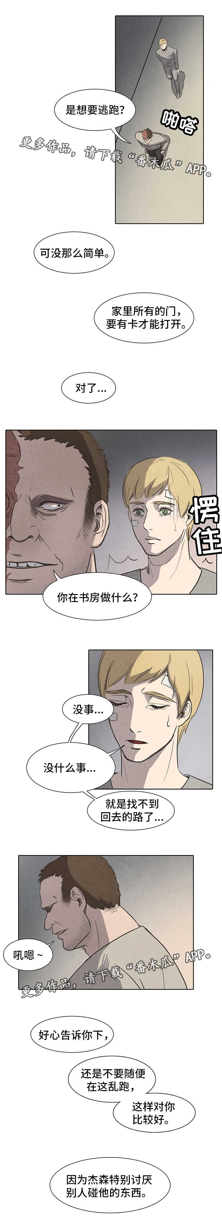 囚困牢笼漫画,第9章：惩罚1图