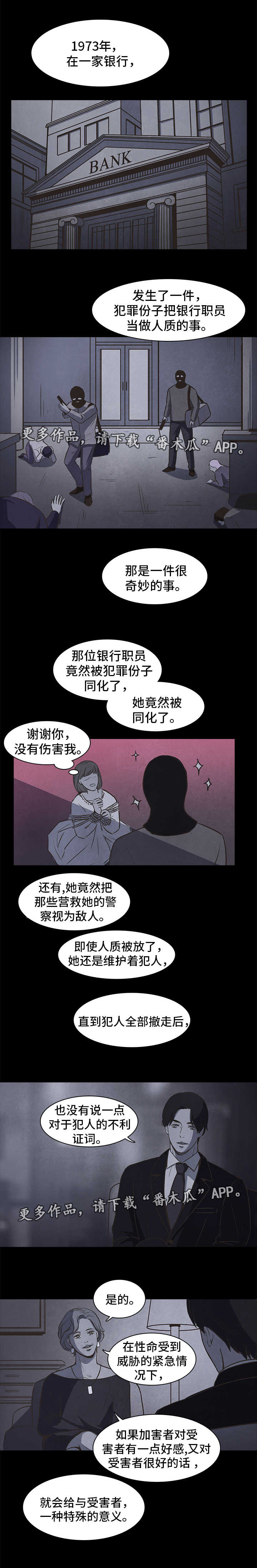 终困牢笼漫画,第30章：开始3图
