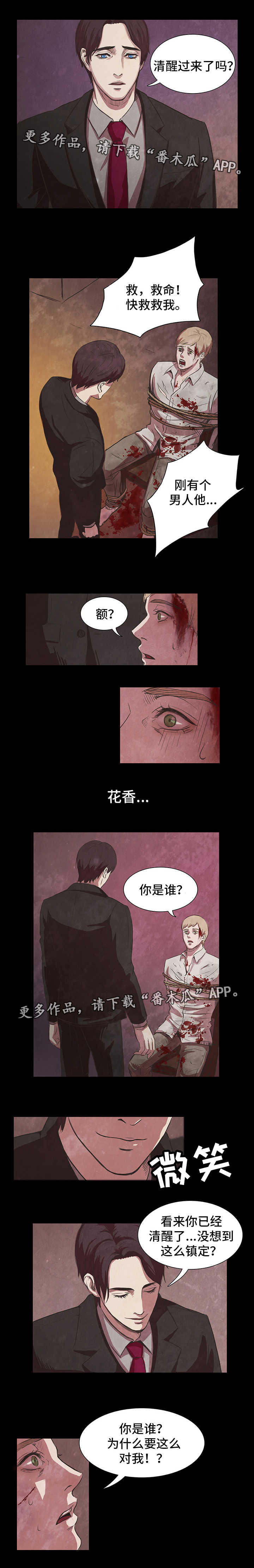 囚笼电影漫画,第3章：囚禁2图