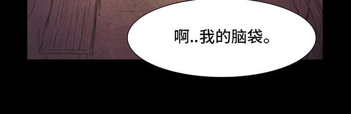囚困牢笼漫画,第2章：绑架3图