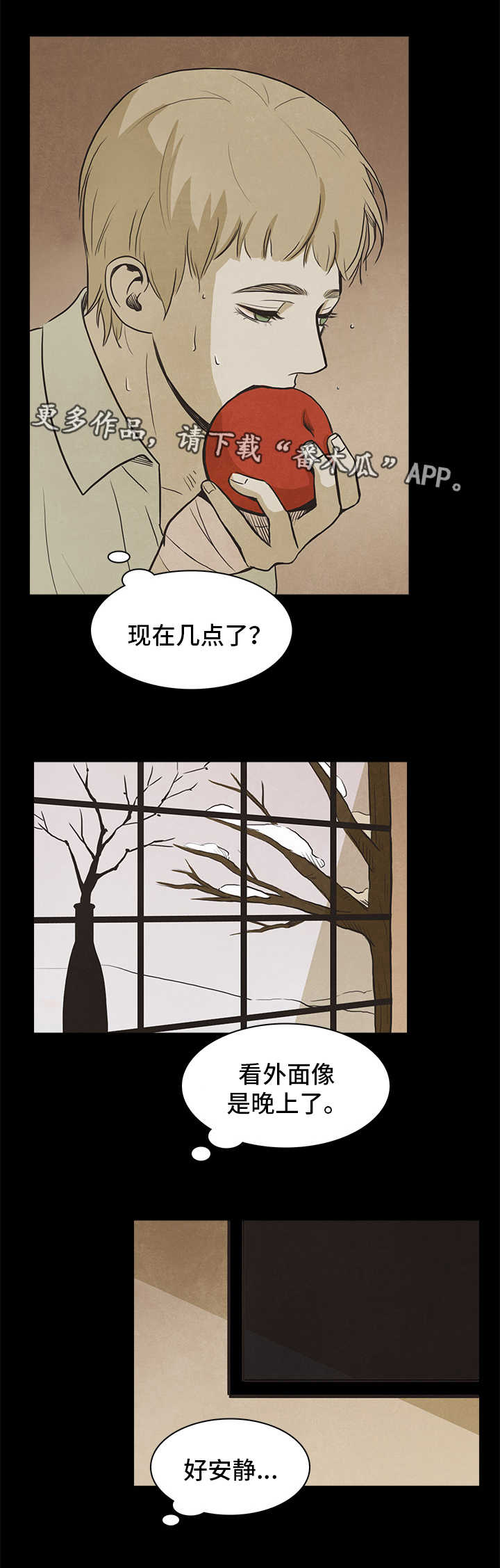 囚困牢笼漫画,第47章：终章4图