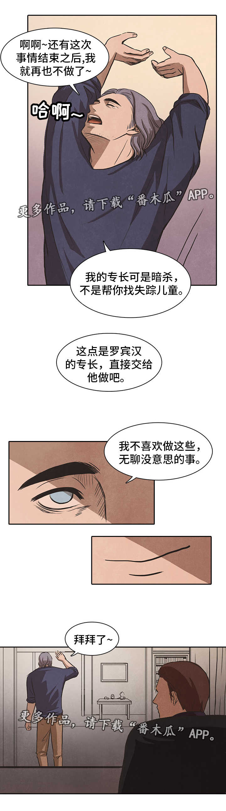 囚的拼音漫画,第40章：上门5图