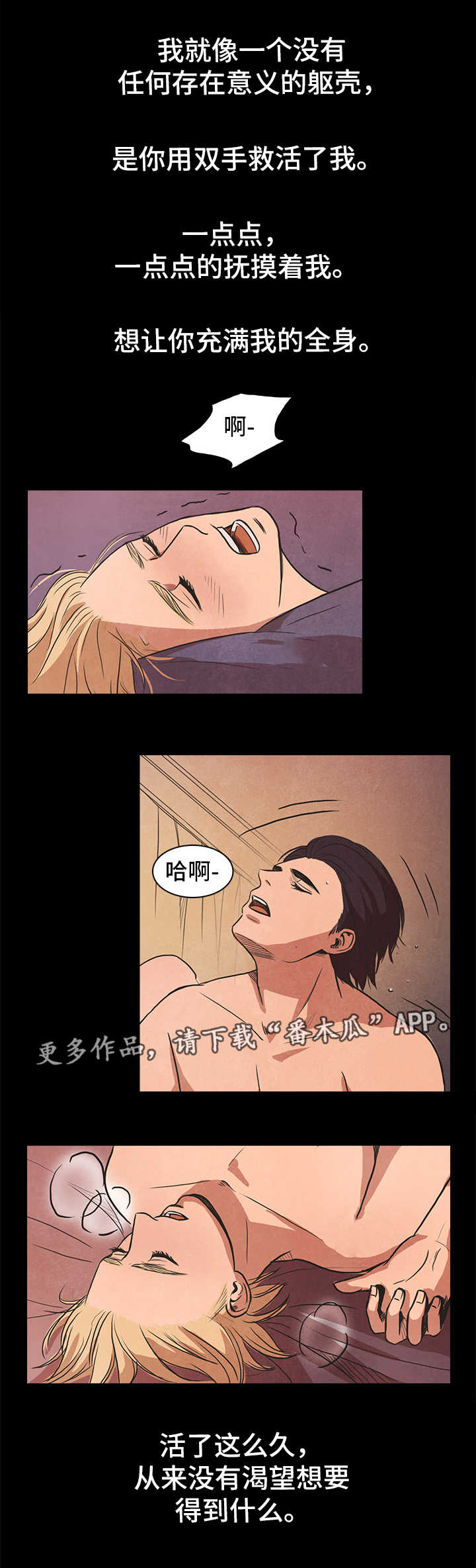 囚困牢笼漫画免费全集漫画,第39章：保护1图