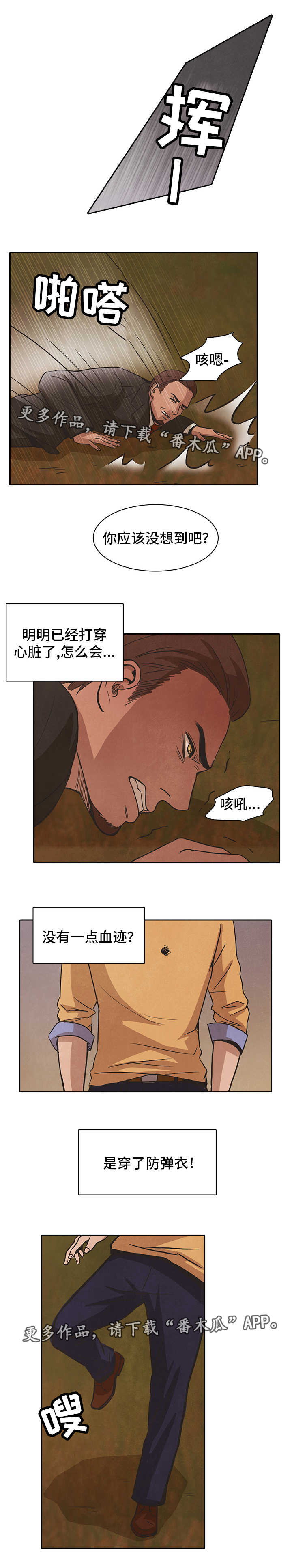 囚的拼音漫画,第43章：利用2图