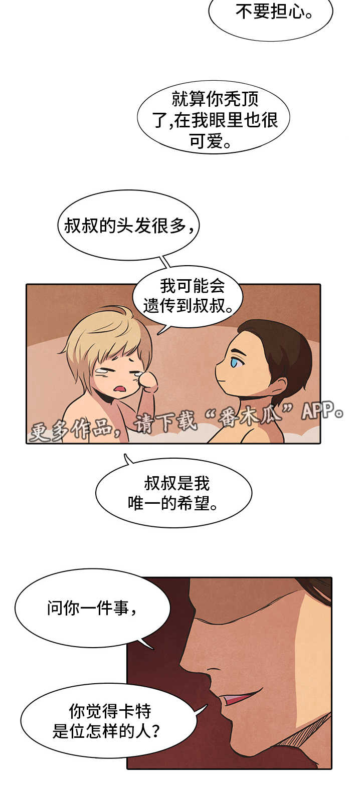 囚龙棒是什么兵器漫画,第35章：重逢3图
