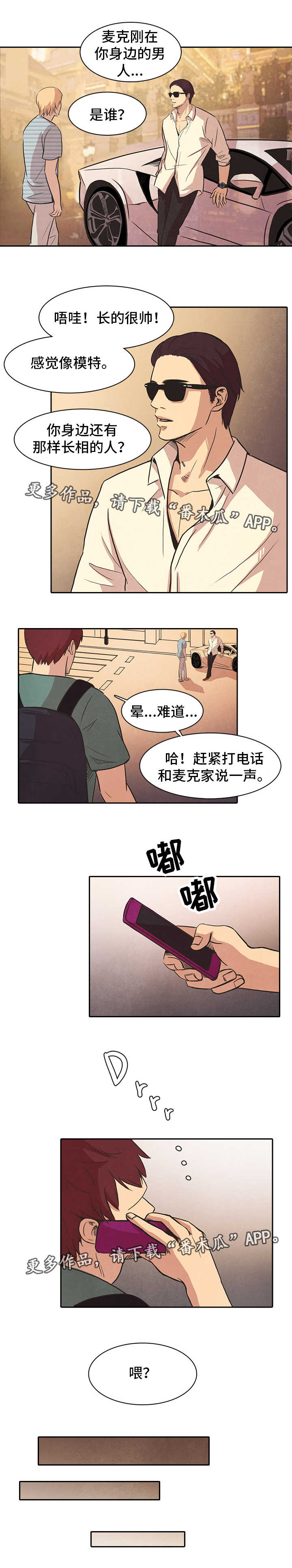 囚困牢笼漫画下拉式漫画,第35章：重逢4图