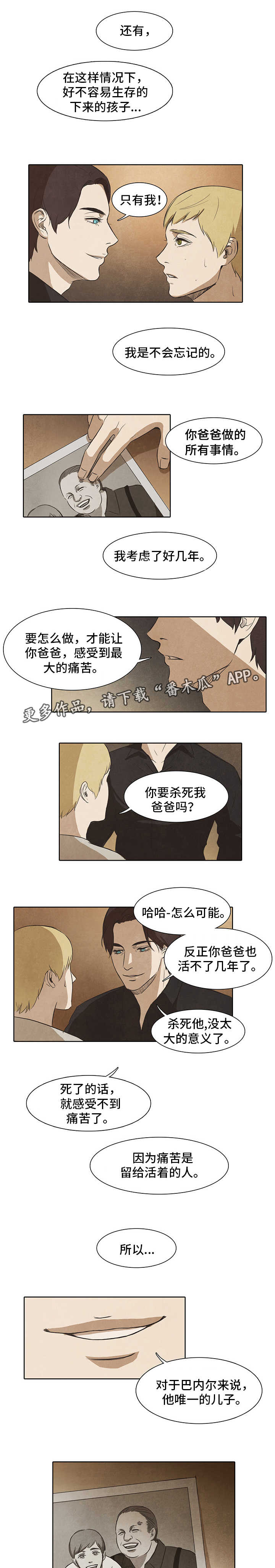 囚困牢笼漫画,第16章：摆布2图