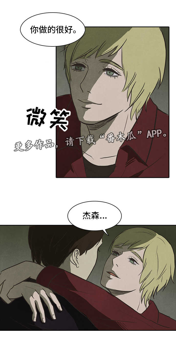 终困牢笼漫画,第33章：计划4图