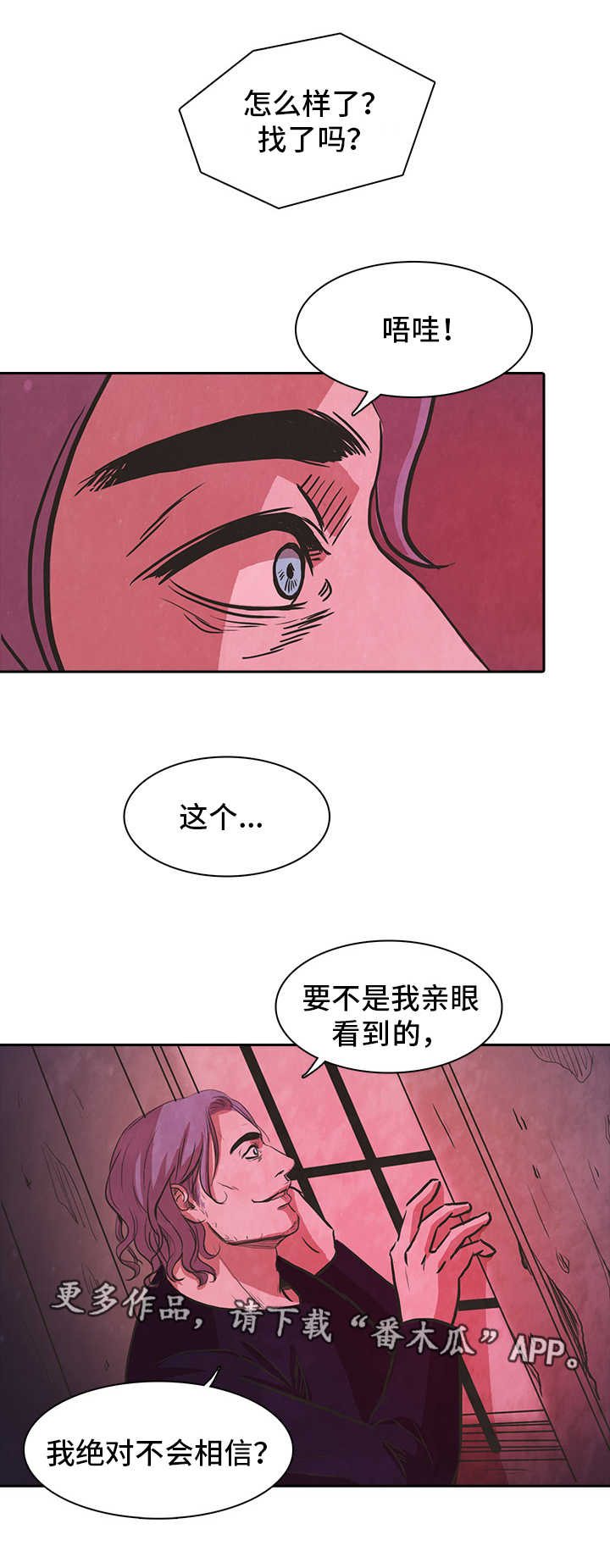 囚困牢笼结局什么意思漫画,第37章：成功5图