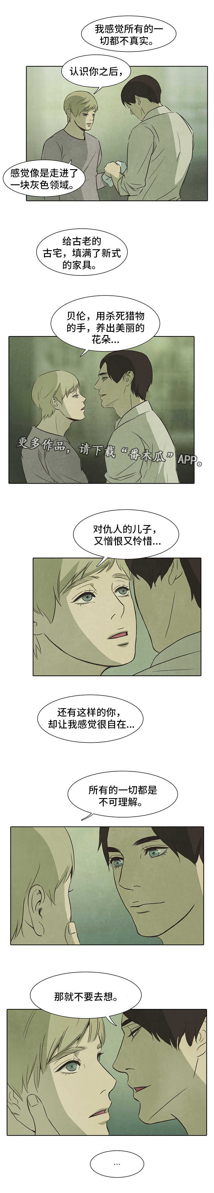 终困牢笼漫画,第26章：力量1图