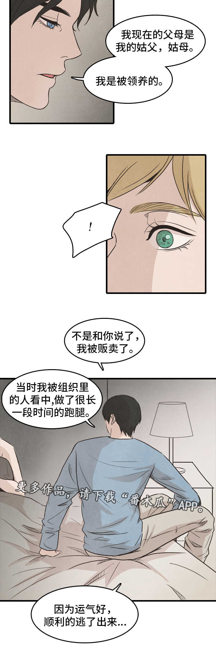囚困牢笼结局什么意思漫画,第22章：杀死4图