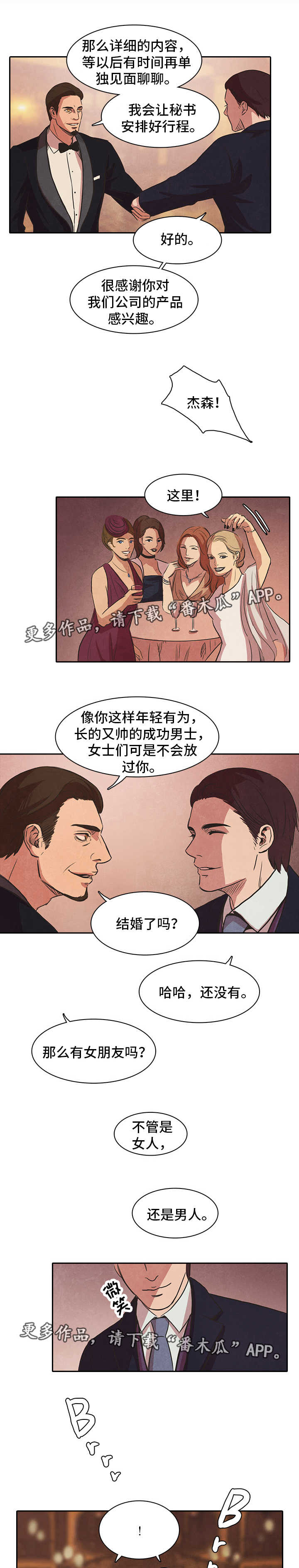 囚困牢笼结局什么意思漫画,第37章：成功1图