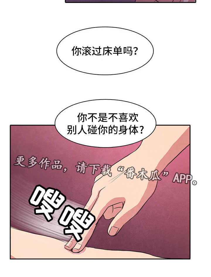 囚困牢笼漫画,第21章：喝醉5图