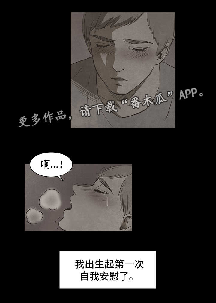 囚犯医生韩剧25集漫画,第15章：恶魔4图